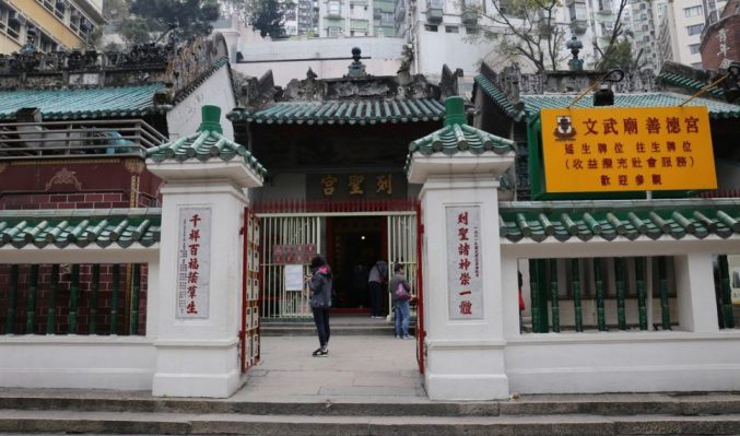 Man Mo Temple TheHKshopper Top Shopping Attractions In HK