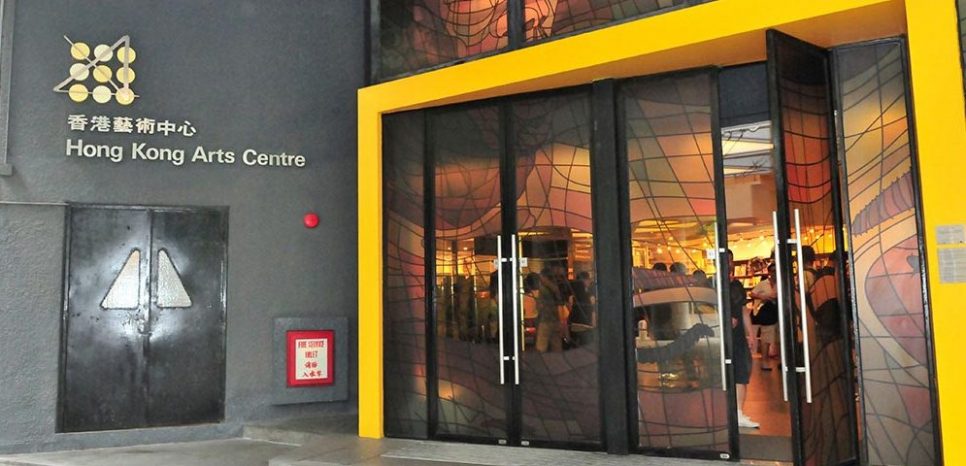 Hong Kong Arts Centre – TheHKshopper.com – Top Shopping & Attractions in HK